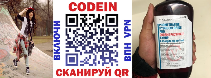 Кодеин напиток Lean (лин)  Красноярск 