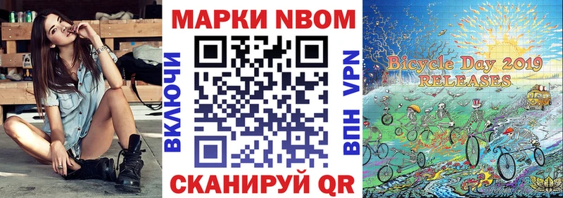 Марки 25I-NBOMe 1500мкг  darknet Telegram  Красноярск 